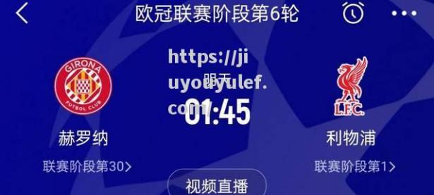 九游娱乐-马赛遭遇连败，争冠前景黯淡