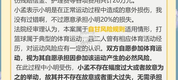 九游娱乐-主场输球缘由揭秘，球员伤病不容忽视
