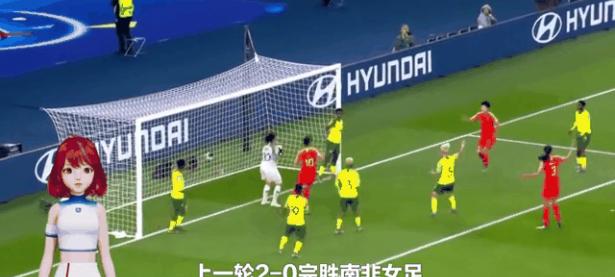 九游娱乐-沙特阿拉伯女足首次亮相世界杯，成绩平平