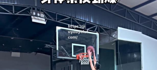 九游娱乐-比赛中球员的身体素质成为决定因素
