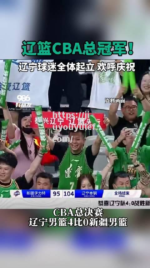 九游娱乐-cba辽宁队备战季后赛，拼尽全力冲击总冠军_cba辽宁队备战季后赛,拼尽全力冲击总冠军是谁