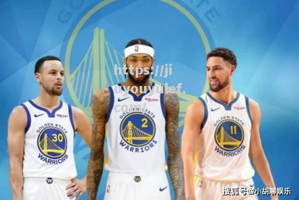 九游娱乐-NBA球星汤普森恢复状态，加盟勇士助阵季后赛战绩提升